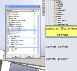 cad軟件技術(shù)學(xué)習(xí)交流區(qū)求救 標(biāo)準(zhǔn)件不能拖到裝配圖我的標(biāo)準(zhǔn)庫(kù)出現(xiàn)問(wèn)題,已設(shè)置插件安裝,但標(biāo)準(zhǔn)件拖不出來(lái),請(qǐng)教. 不能拖到裝配體中配合,以前2009好好的,現(xiàn)在用2011就不行