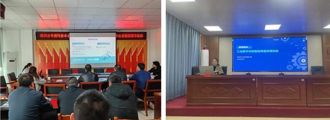 市工信局開展工業數字化轉型政策宣講暨軟件技術交流進縣區活動