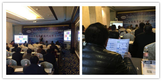 2015迪燦技術(shù)交流會(huì) 印天創(chuàng)新演繹，新技術(shù)引領(lǐng)教育現(xiàn)代化變革