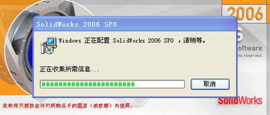CAD軟件技術(shù)學(xué)習(xí)交流區(qū) 解決SolidWorks 2006啟動(dòng)配置問題
