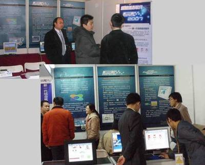 超越組態(tài)，智創(chuàng)未來——九思易2007市場(chǎng)活動(dòng)暨軟件技術(shù)交流盛會(huì)盛大啟幕