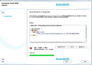 CAD軟件技術(shù)學(xué)習(xí)交流 解析2008資源中心無法安裝的常見原因與解決方案