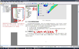 CAD軟件應力分析結果中的關鍵力類型解析