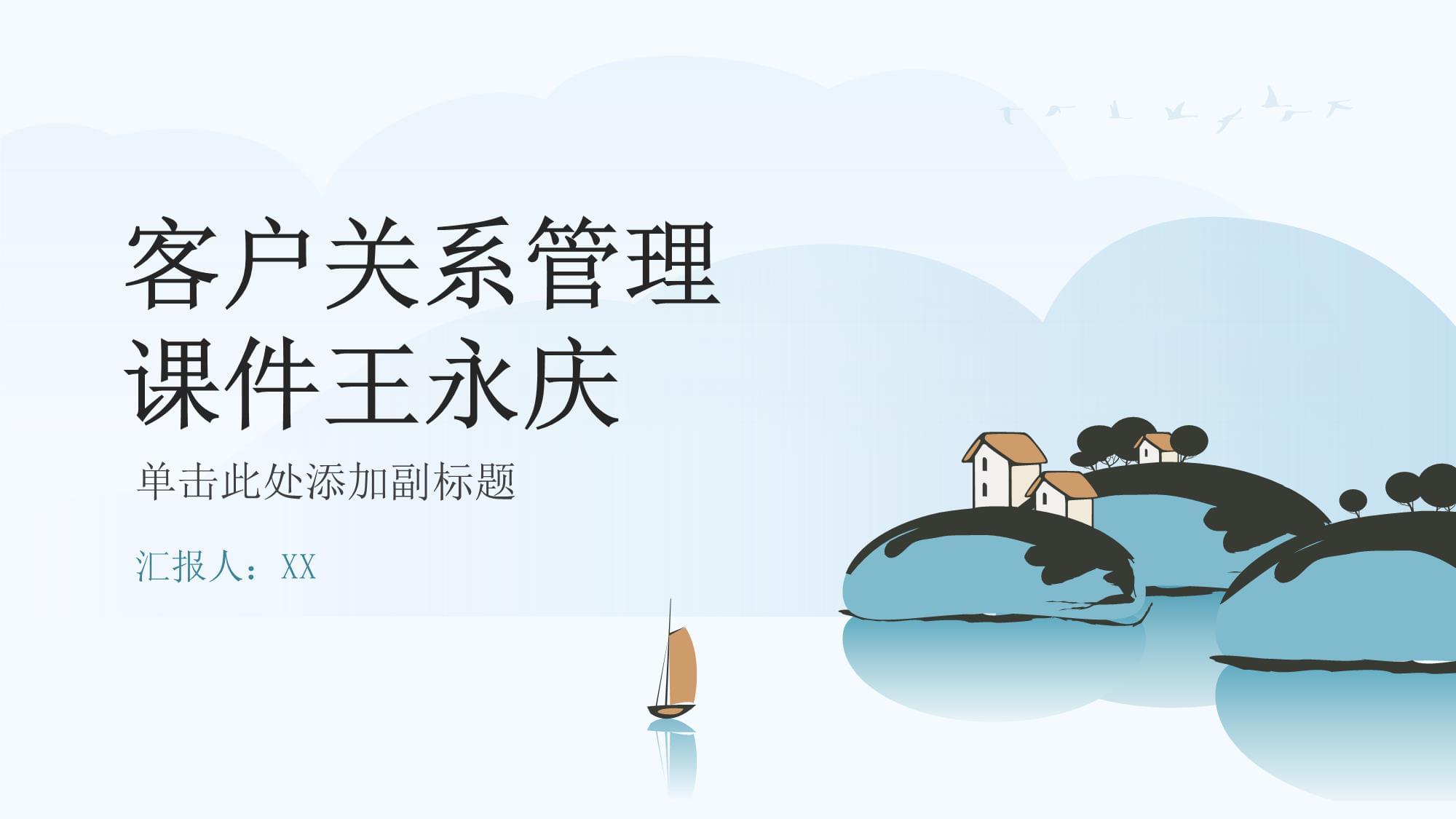 客戶關系管理 從王永慶的經(jīng)營智慧看現(xiàn)代CRM精髓